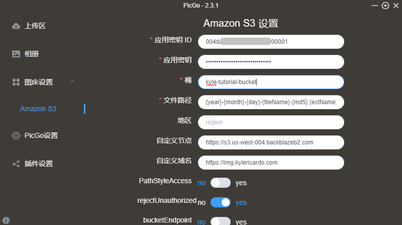 S3设置